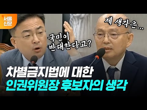 &amp;quot; <strong>안창호</strong> 국가인권위원장 후보자 생각 들어보니