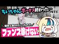 【#NTE】ちーちゃんドリームは儚かったね、、、 #vtuber #ほしより