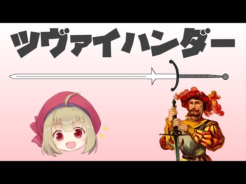 ベルセルク武器解説 ガッツのドラゴンころし それは剣というにはあまりにも大きすぎた それはまさに鉄塊だった ゆっくり解説 Anime Wacoca Japan People Life Style ベルセルク武器解説 ガッツのドラゴンころし それは剣というにはあまりにも大きすぎた それはまさに鉄塊だった ゆっくり解説 Anime Wacoca Japan People Life Style