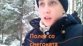 полет на снегокате