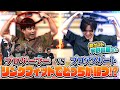 【宇野昌磨さんコラボ】プロゲーマー vs プロアスリート、リングフィットアドベンチャーで戦ったらどっちが勝つ？