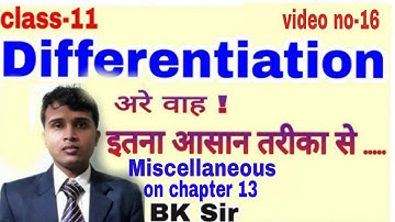 MATHS CHAPTER-13 MISCELLANEOUS | Q1 | LIMITS AND DERIVATIVES | differentiation | bk sir bettiah