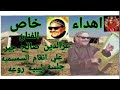 عزالدين صالح غناوة بوعبعاب احلي واجمل السهرات الليبيه علي انغام السمسميه 2022