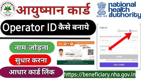 ayushman operator id kaise banaye ! Ayushman card operator id Registration! Ump Pmjay registration