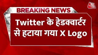 Breaking News: Twitter के हेडक्वार्टर से हटाया गया X Logo,  मालिक पर लगाया गया जुर्माना