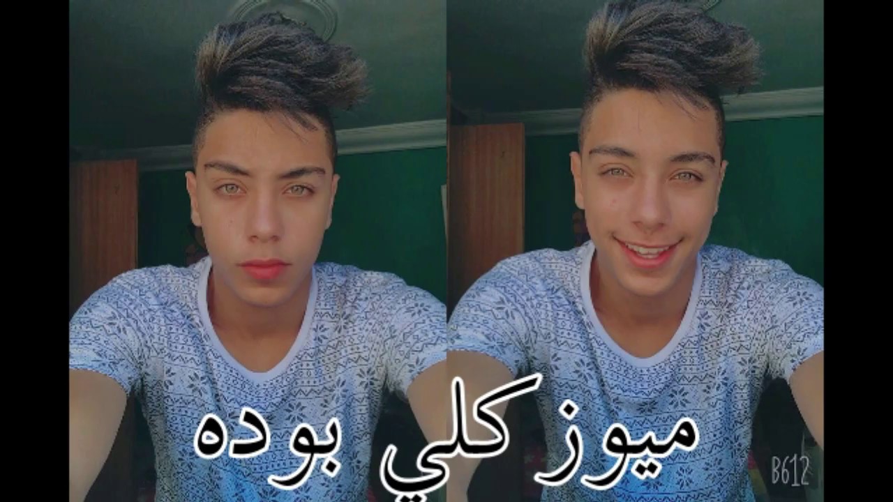 ميوزكلي بوده عبدالرحمن حسن اجدد ميوزكلي Youtube