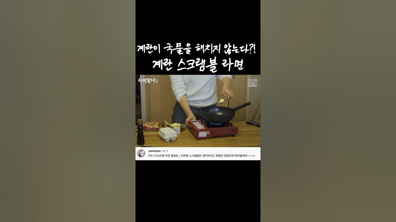 너구리에 계란 넣으면 안된다고 하는 분 보세요. - YouTube 너구리에 계란 넣으면 안된다고 하는 분 보세요. - Youtube