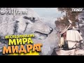 ИССЛЕДОВАНИЕ МИРА МИДРАТ в SOULFRAME #soulframe #soulframegameplay #warframe