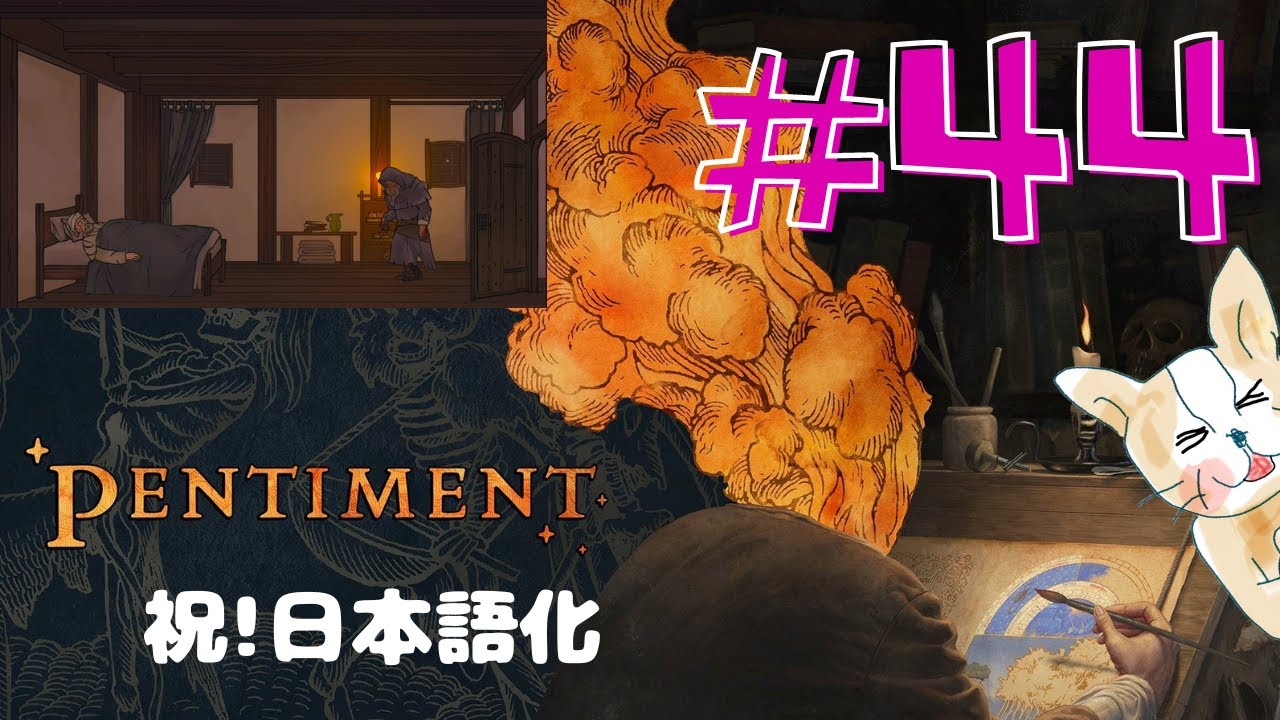 Pentiment ペンティメント Switch 新品未開封 Nintendo Switch - 【新品未開封】nintendo switch 本体