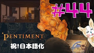 Pentiment ペンティメント Switch 新品未開封 16世紀欧州の装飾写本や書籍に影響を受けた『Pentiment』の海外