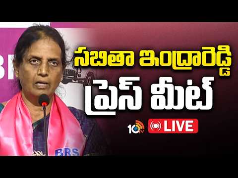 LIVE : Sabitha Indra Reddy Press Meet | సబితా ఇంద్రారెడ్డి ప్రెస్ మీట్ | BRS | Telangana Bhavan - 10TVNEWSTELUGU