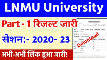 Lnmu part 1 result 2020-23 | lnmu part 1 result 2022 | lnmu part 1 result 2022 kaise dekhe |