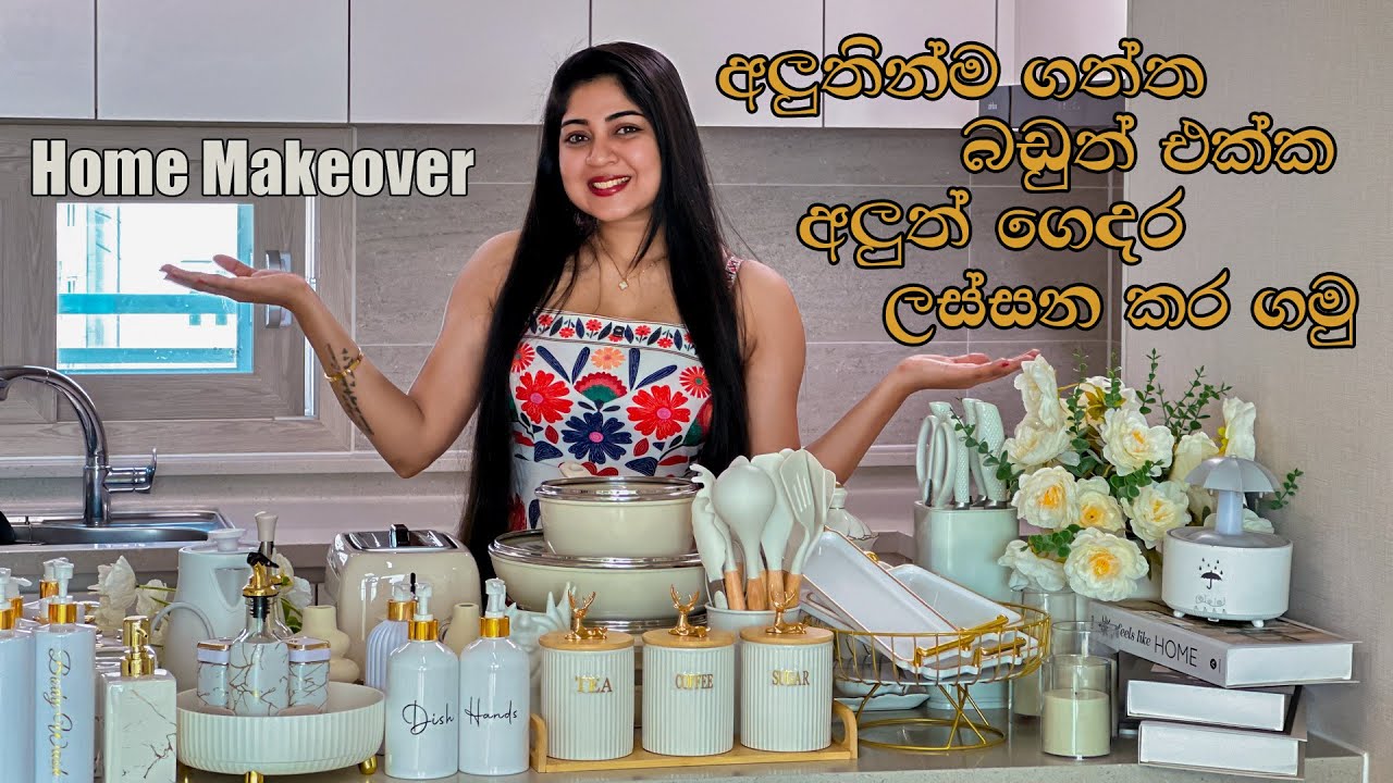 ආසම විදියට ලස්සන කර ගන්න අපේ අලුත් ගෙදර, Home makeover, අලුත් ගෙදරට Online Shopping කරලා ගත්ත බඩු