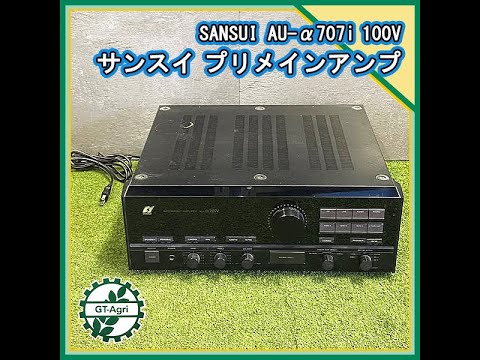 サンスイ SANSUI プリメインアンプ A-α7 A-α7 SANSUI - 中古オーディオ 高価買取・販売 ハイファイ堂