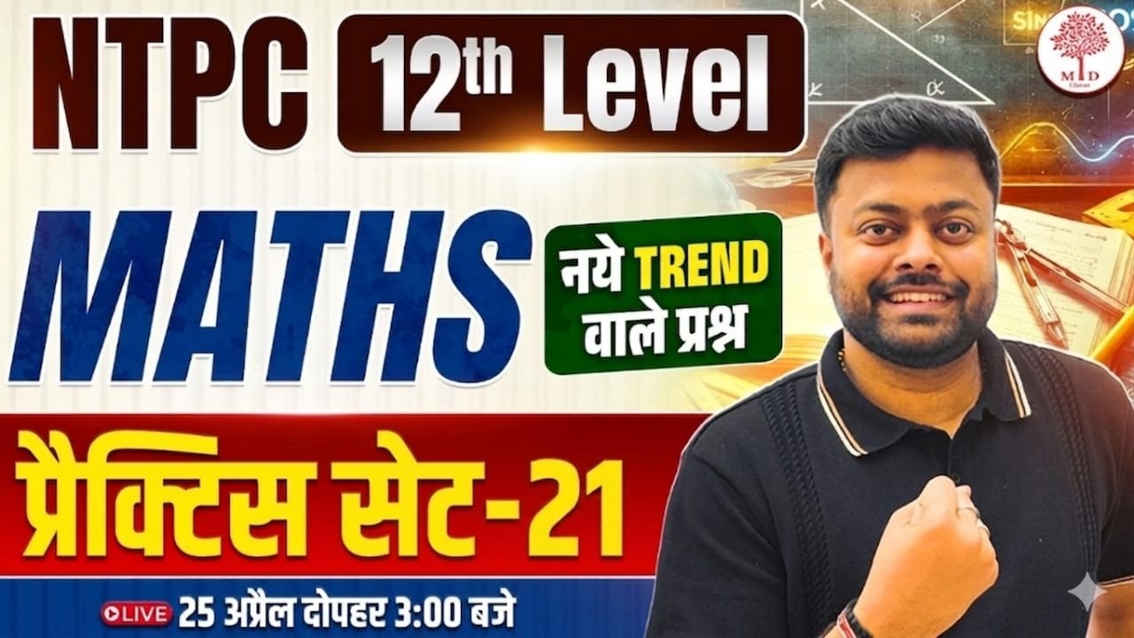RRB NTPC UG MATHS CLASSES 2026 | NTPC UG MATHS PRACTICE SET | NTPC 12TH ...