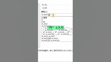 自動で価格に「円」を付ける方法【エクセル】#shorts