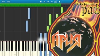 Ария - Потерянный Рай (на пианино Synthesia) Ария - Потерянный Рай (на пианино Synthesia)