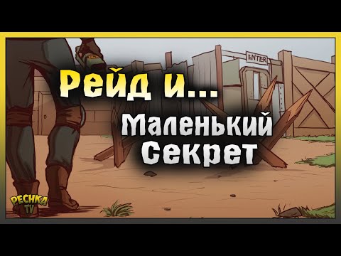 КАК ПРОЙТИ ЧЕРЕЗ ЖЕЛЕЗНУЮ СТЕНУ! Рейд базы Player9613! Last Day on Earth: Survival