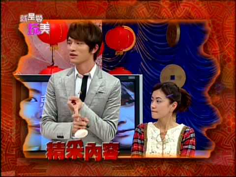 [預告]民視就是愛玩美@2009春夏彩妝趨勢 就是愛玩美時尚登場