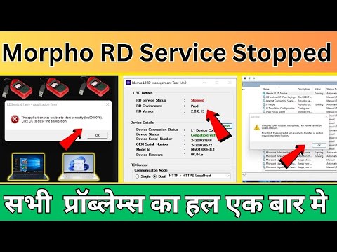How to solve rd service status stoped problem | Morpho L1 stopped issue | Windows 10&11