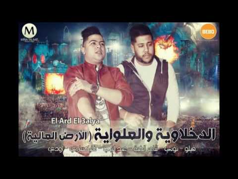 مهرجان الدخلاوية والعلواية الارض العالية 2016 فيلو تونى شاعر الغية 2016