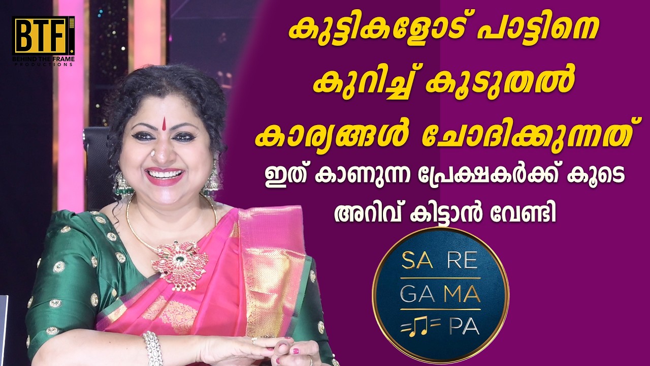 Binni Krishnakumar at Sa Re Ga Ma Pa Season 2 Launch Event | Zee Keralam Press Meet