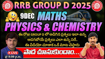 RRB Group D 2025 | 9th December Exam Review | Maths, Physics & Chemistry Analysis| Ramu & Nandan Sir
