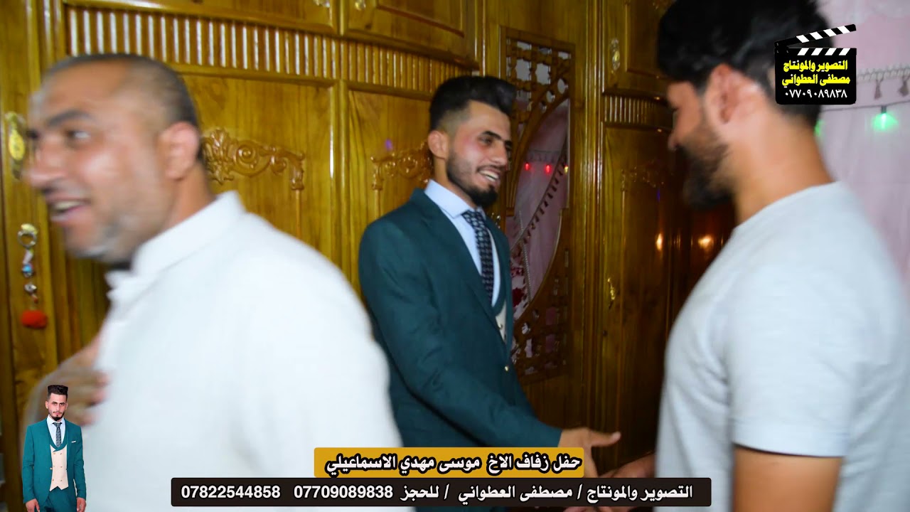 زفاف السيد منتظر سيد مهدي الاسماعيلي