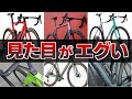 とんでもなく見た目が美しいロードバイク6選