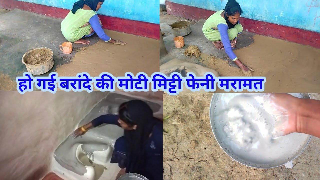 मिट्टी घर की मरमत हो गई cleaning अब थोडी दिल को सुकून मिली Mitti ka ghar ❣️