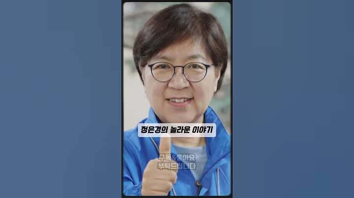 정은경 질병관리청장 근황 선대위원장 이재명 정부 보건복지부장관 후보
