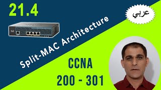 146 Section 21: 4. Split MAC Architecture - CCNA (Arabic)