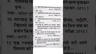 #rajsthangk #spical #3rdgradeteacher #bstc #ptet #reet #cet2026#gramvikasadhikari #allexam #gk #quiz
