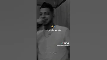 تيكتوكي مورايا قوليلهم هاذا بابايا 
