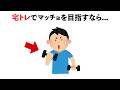 【総集編】誰かに話したくなる筋トレの雑学　#トリビア#豆知識#筋トレ