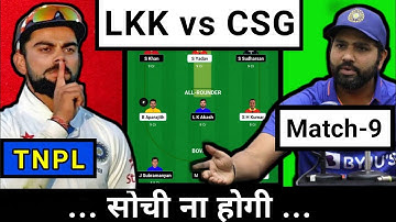 LKK VS CSG Dream11 Prediction || TNPL 2023 || LKK vs CSG Dream11 Prediction today Dream11 team