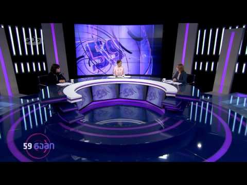 არჩევნების მეორე ტურის შეფასება | 59 წამი