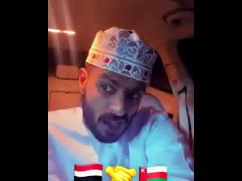 أجمل مقطع تقليد عماني بلهجه يمنيه