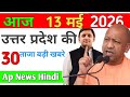 Yogi Government Big Update | यूपी की बड़ी खबर