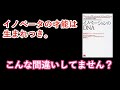 【講座#25】「イノベータの才能は生まれつき」、、、こんな誤解をしていませんか？