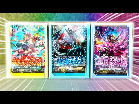 NEW Vanguard Trial Decks Are Here!!