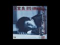 天宮良／さよならは瞳で抱いて（1985）