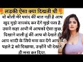 Suvichar -heart touching story|emotional Hindi kahani #motivation kahani in Hindi #khaniyan0.2