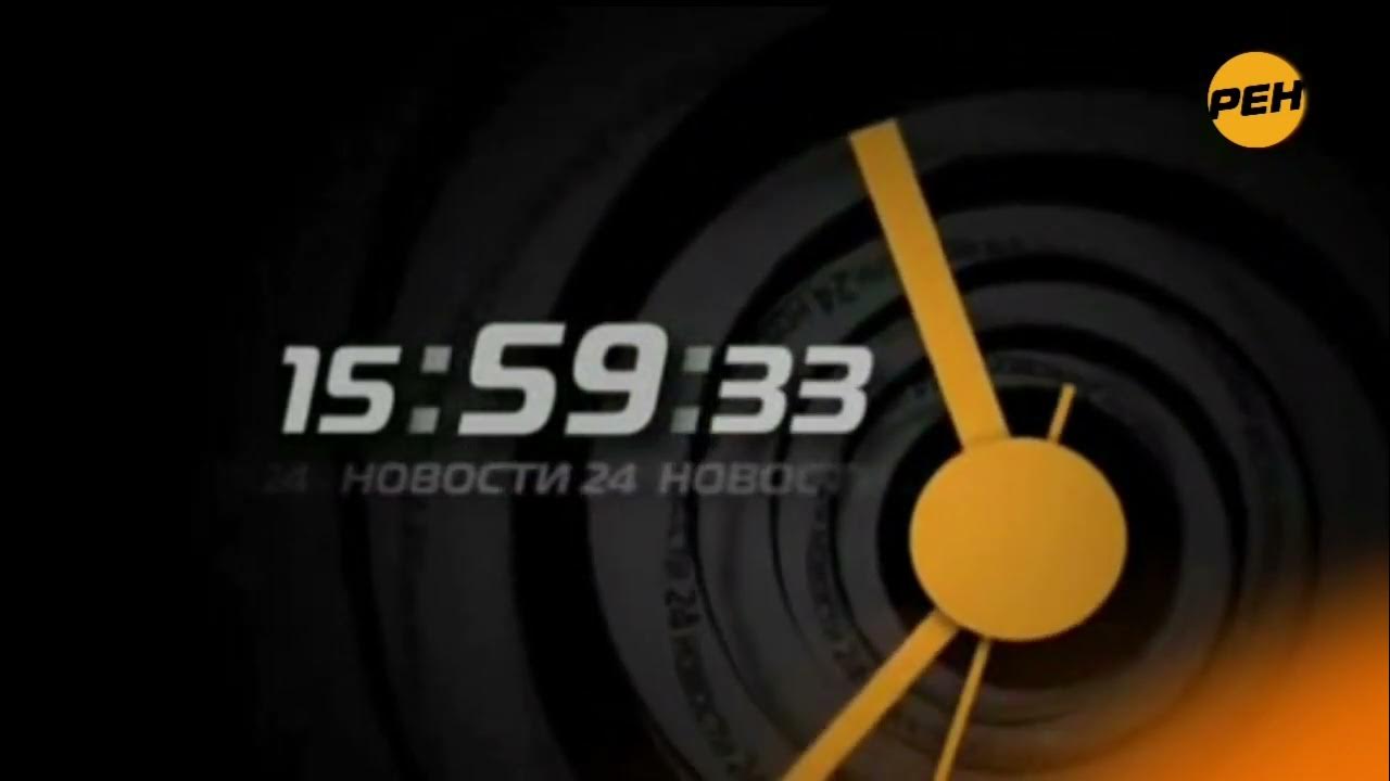 рен тв 2011 конец эфира. рен тв информационная программа. рен тв логотип. рен тв логотип 2010. заставка рен тв 2010 реклама.