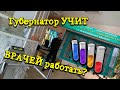 Губернатор Руководит Эпидемиологами??