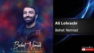 Ali Lohrasbi - Behet Nemiad I OFFICIAL TRACK علی لهراسبی - بهت نمیاد