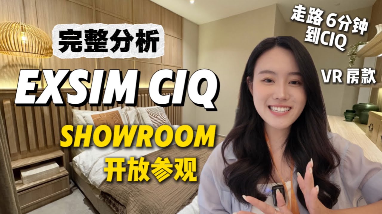 【新山 Causewayz Square 完整资料】 开放Showroom 参观 ｜VR看房 一次了解清楚综合性发展规划 Causewayz Square @ JBCC Exsim CIQ