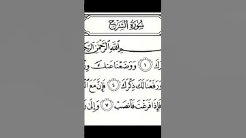 #تلاوة_خاشعة #duet #دويتو #الشيخ #اكسبلور #تيك_توك #لايك #راحة_نفسية