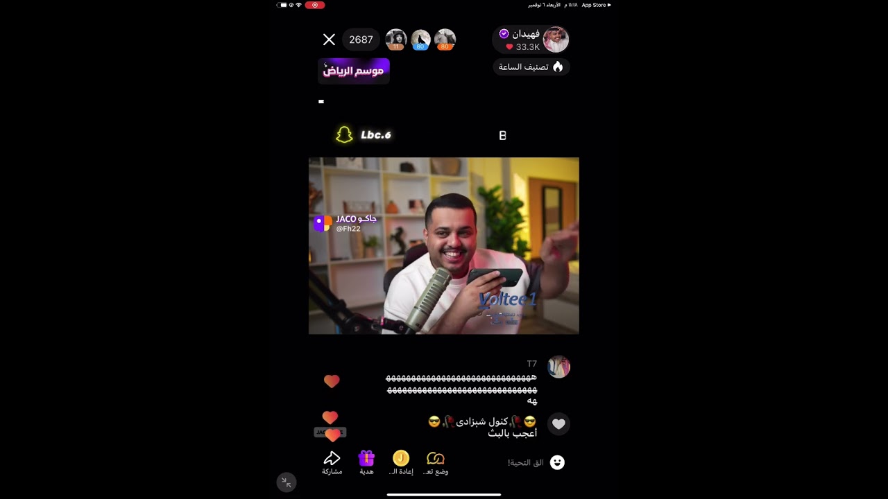 بث فهيدان ببجي ٧ نوفمبر ( part1 )