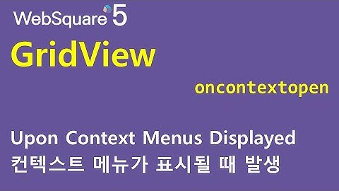 GridView - oncontextopen | GridView | WebSquare5 - Quick Guide